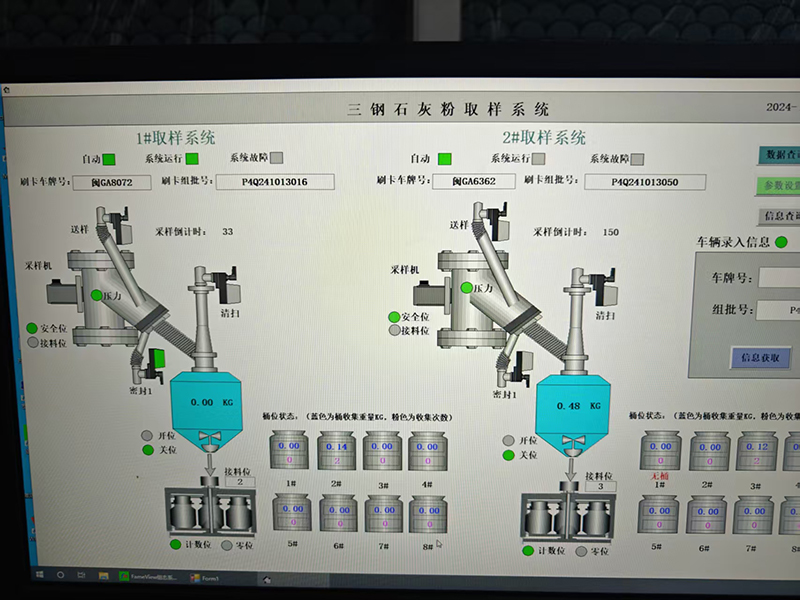 福建省三明市三明钢铁石灰粉管道取样系统，4套